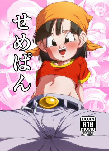 Seme Pan | Aggressive Pan cover