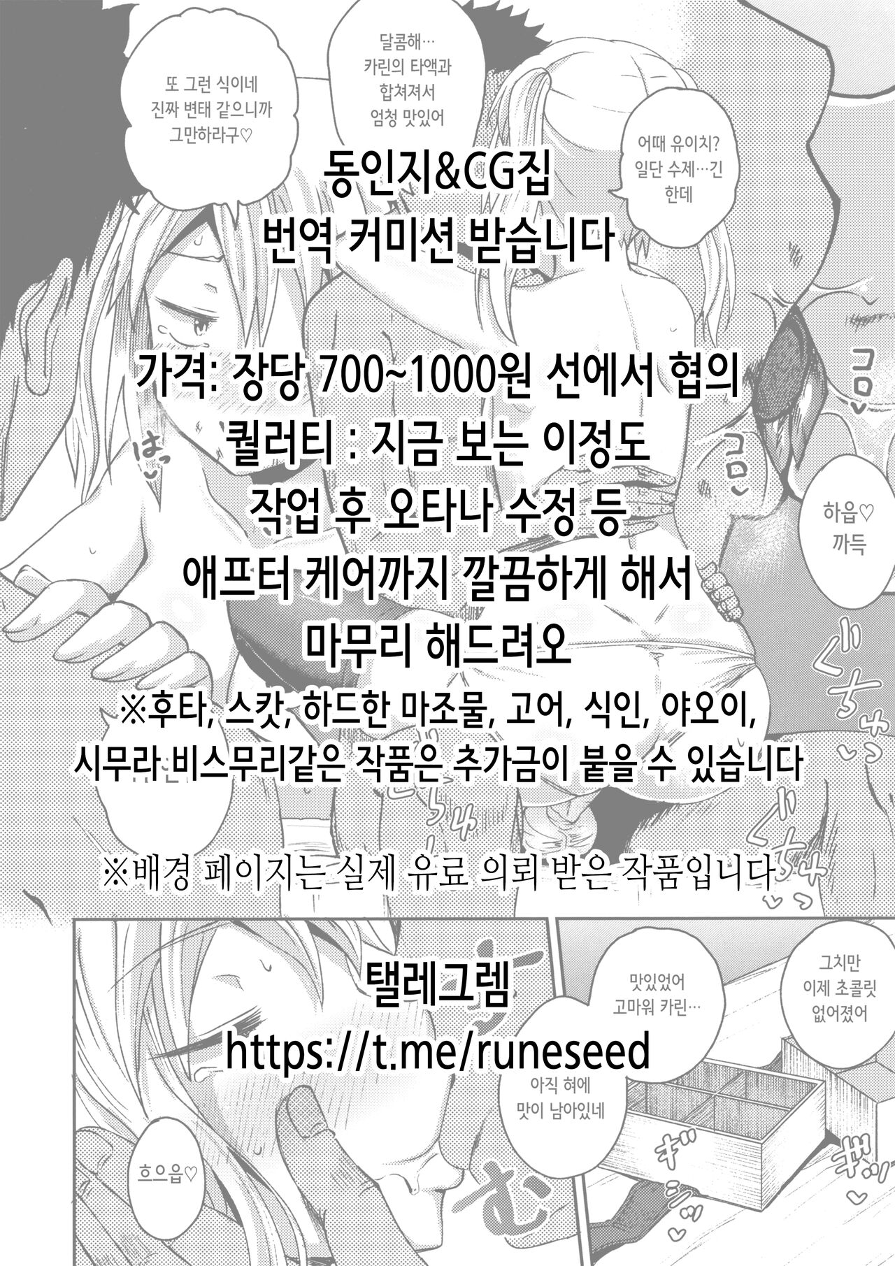 Natsu to Oba-san 3 | 여름과 아줌마 3 page 2 full