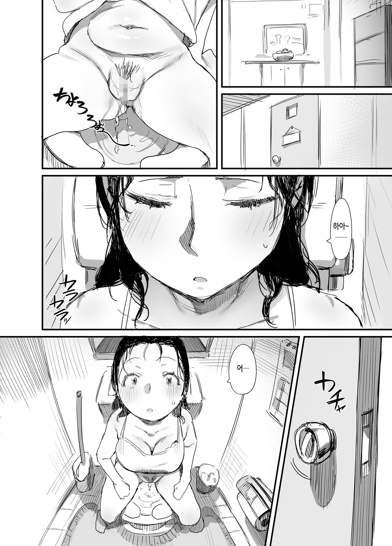 Natsu to Oba-san 3 | 여름과 아줌마 3 page 5 full