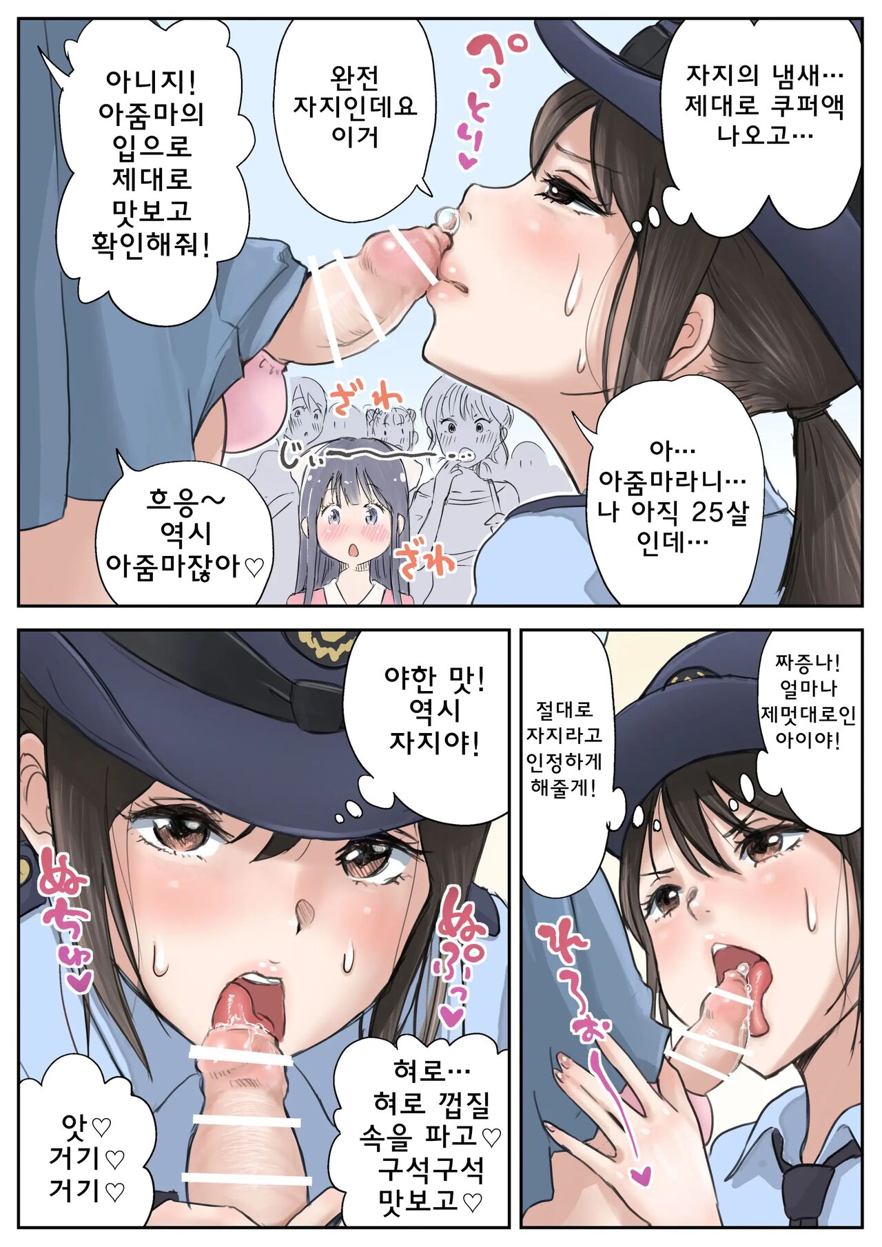 Futanari x Onna  후타나리가 검문 당하는 만화 page 4 full