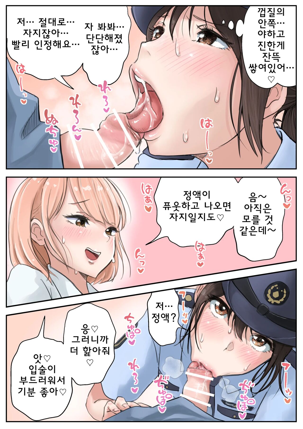 Futanari x Onna  후타나리가 검문 당하는 만화 page 5 full