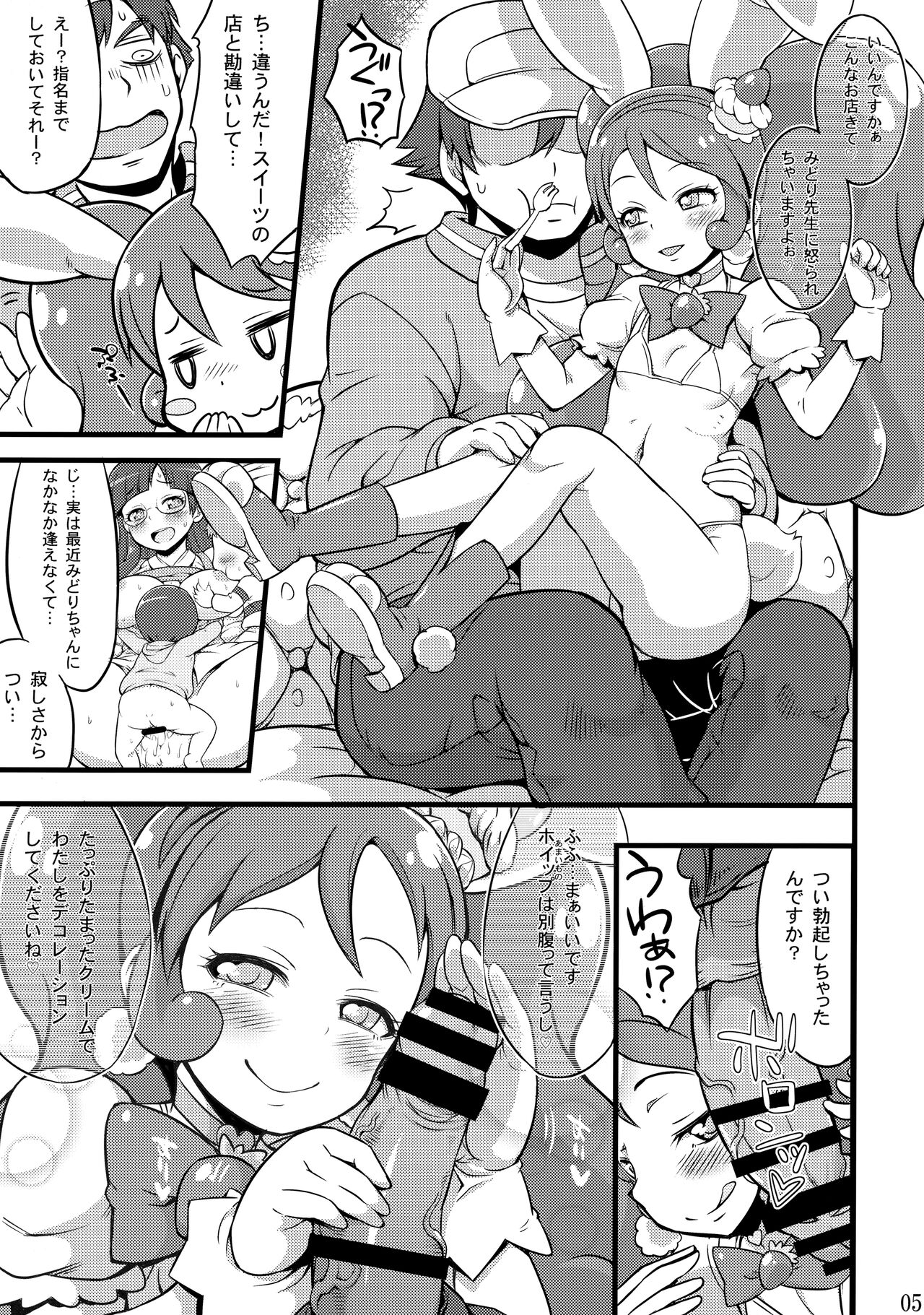 HAPPY ICE CREAM page 6 full