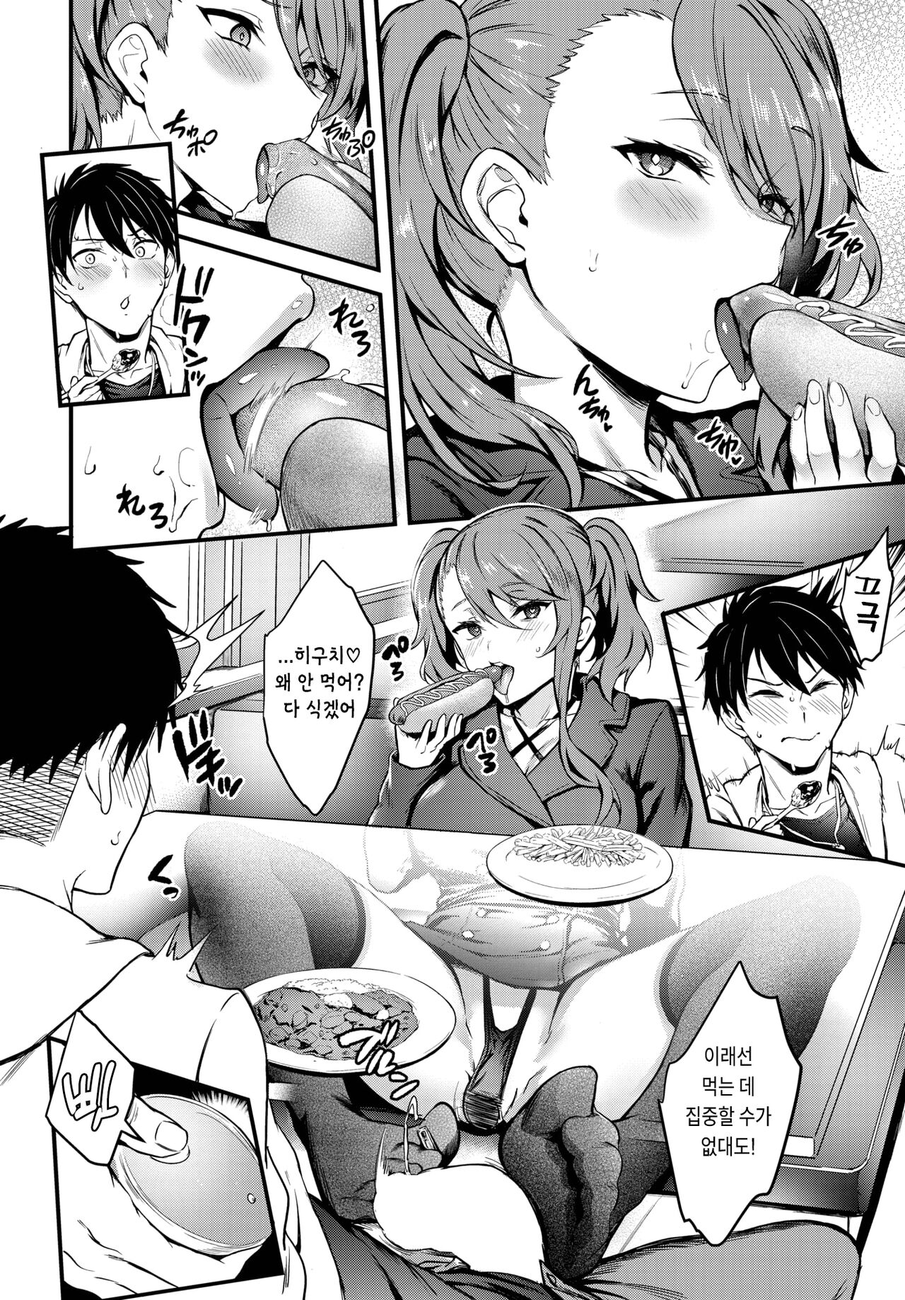 Love♥Vibes page 10 full