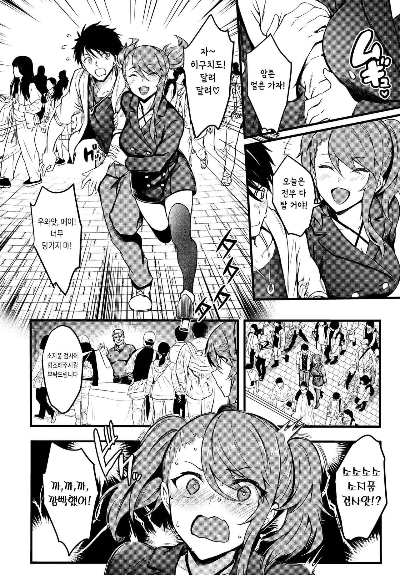 Love♥Vibes page 2 full