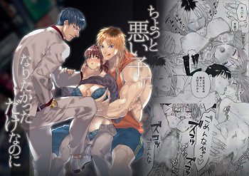 'Chotto Warui ko ni Naritakatta Dakenanoni' cover