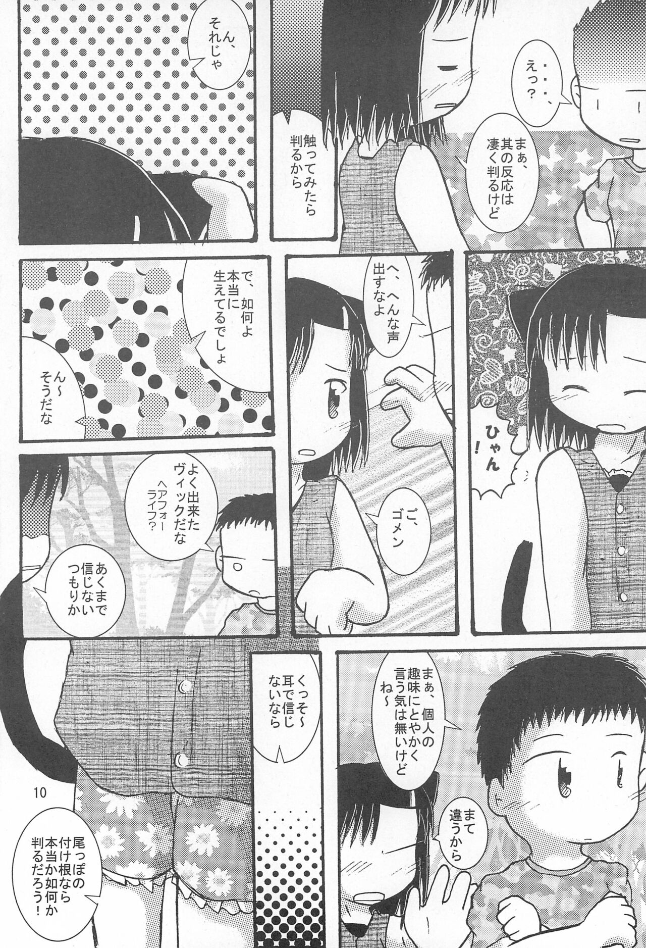 Nekomimi Kanwa Sono Ni page 10 full