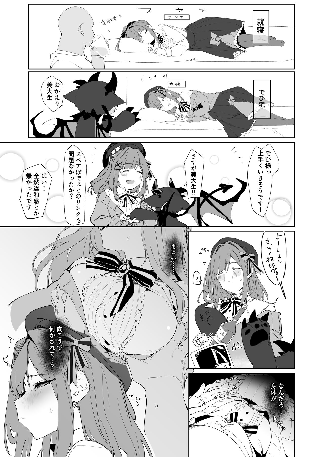 Ganba LULU!! page 5 full