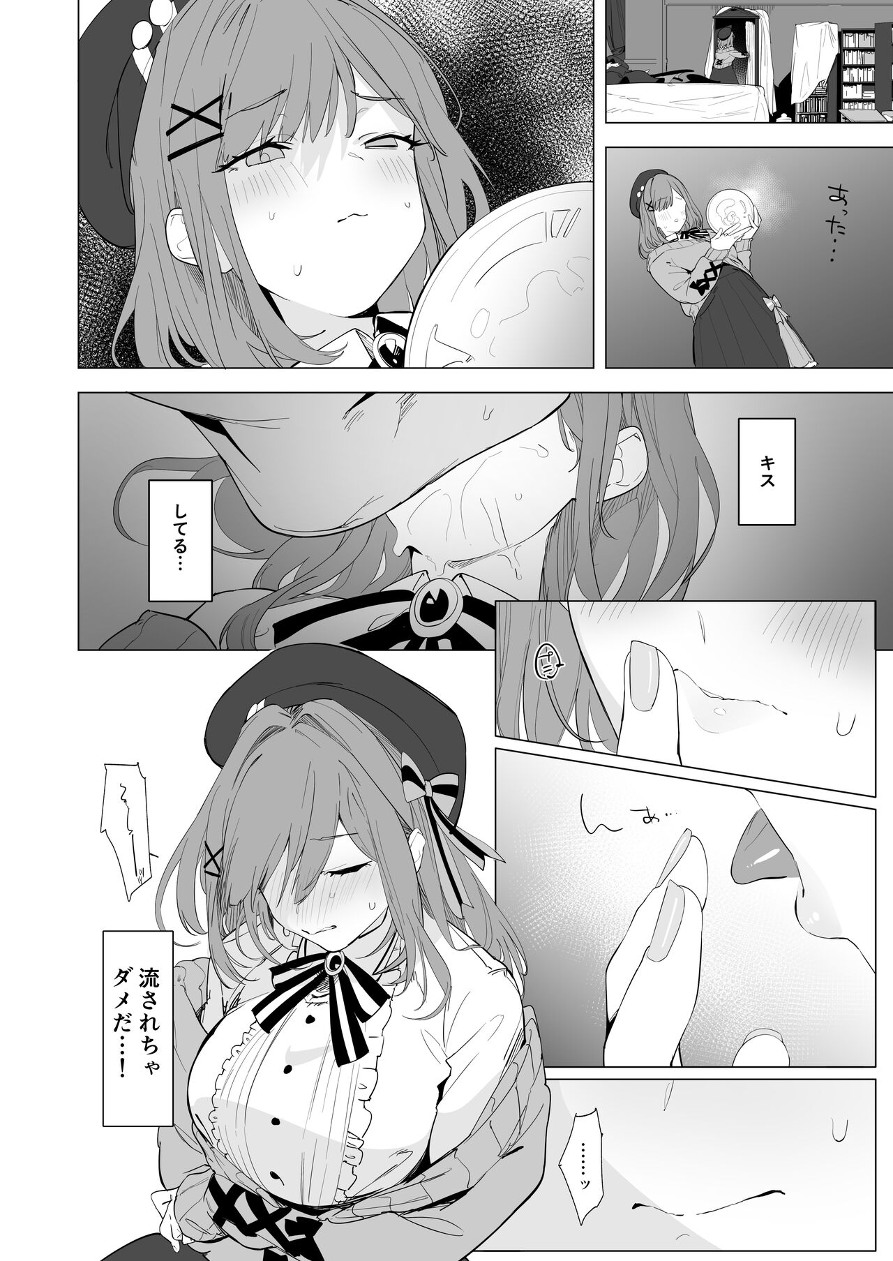 Ganba LULU!! page 8 full