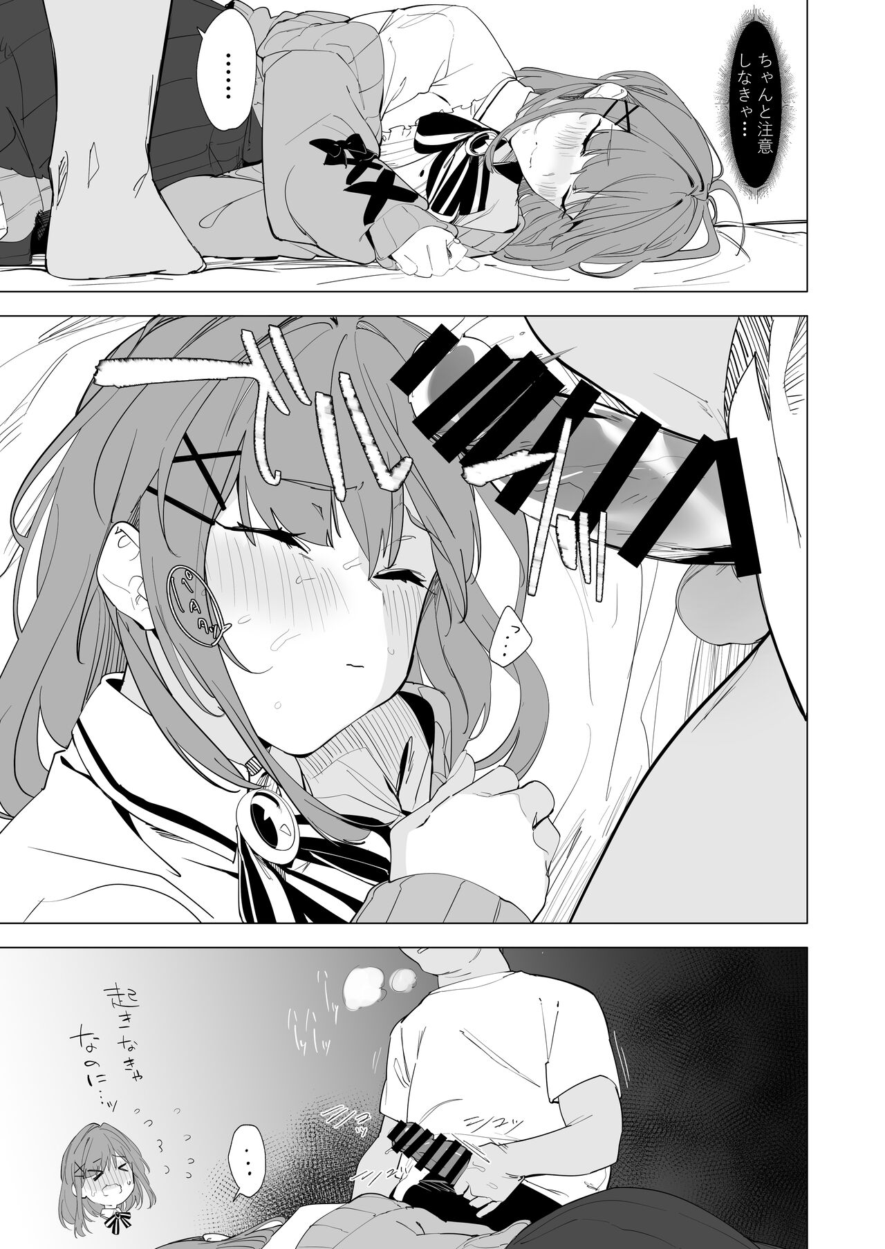 Ganba LULU!! page 9 full