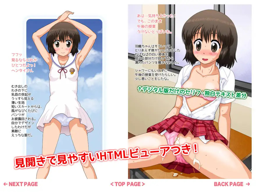 O-GIRL Haori-chan Before~After page 2 full