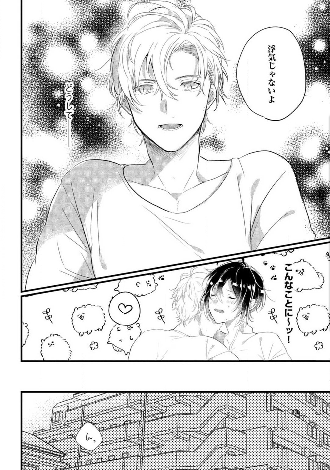 Nyotaika Shitara Kanojo no  Ani to ××× Shichaimashita!?~Chp.1-6 page 4 full