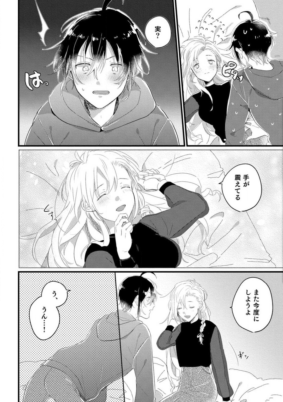 Nyotaika Shitara Kanojo no  Ani to ××× Shichaimashita!?~Chp.1-6 page 6 full