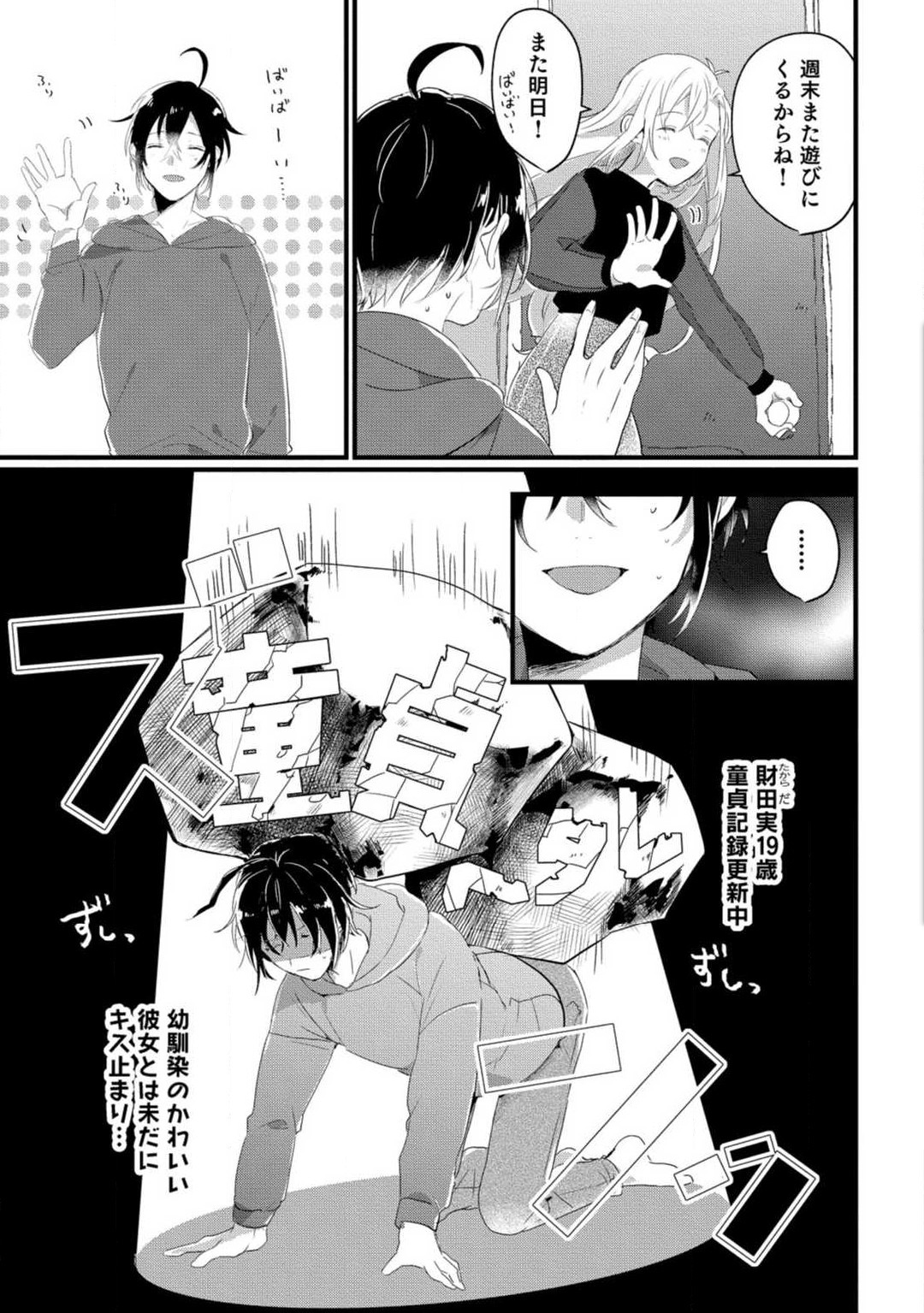 Nyotaika Shitara Kanojo no  Ani to ××× Shichaimashita!?~Chp.1-6 page 7 full