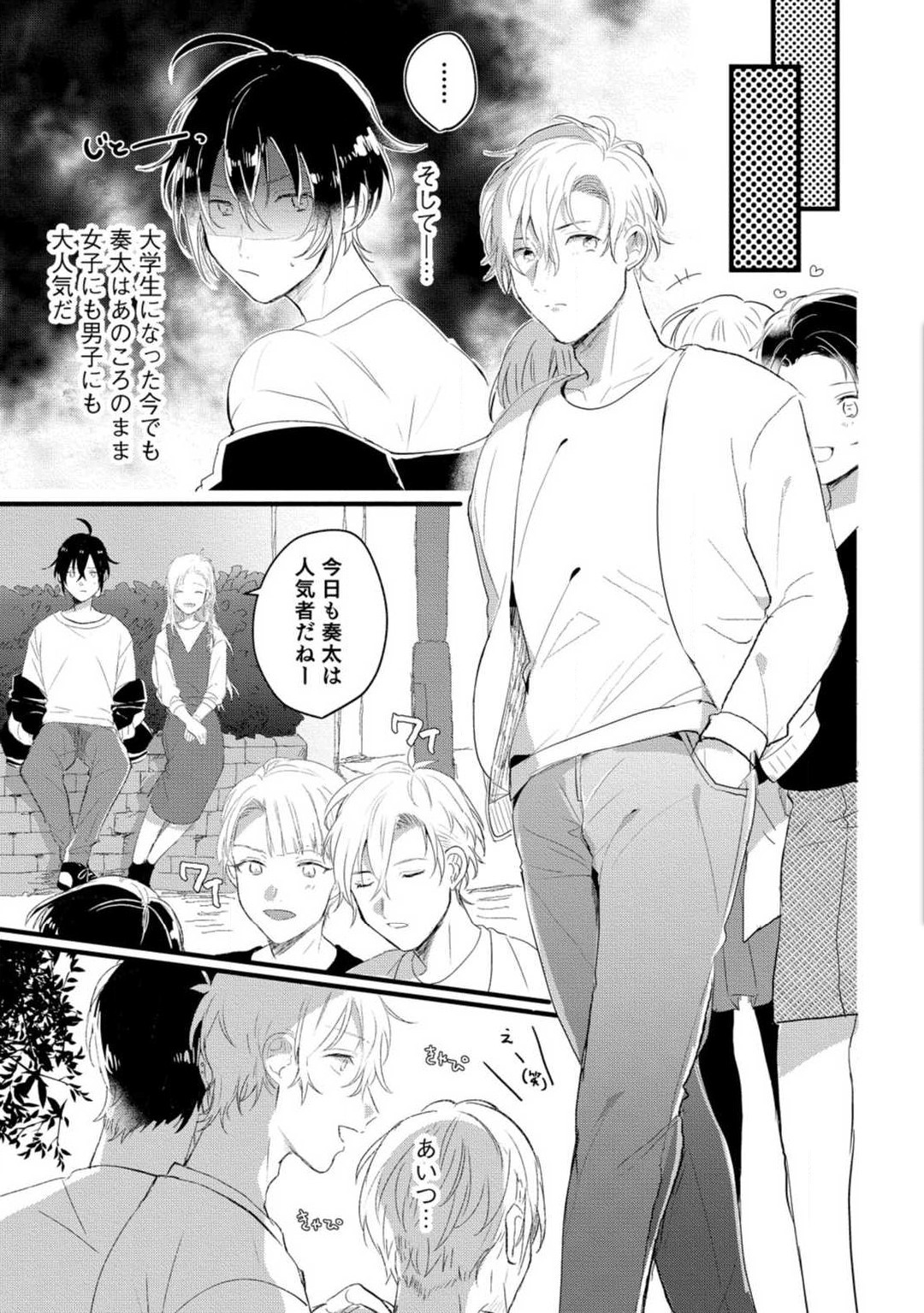 Nyotaika Shitara Kanojo no  Ani to ××× Shichaimashita!?~Chp.1-6 page 9 full