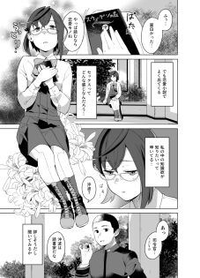 Honmono page 3 full