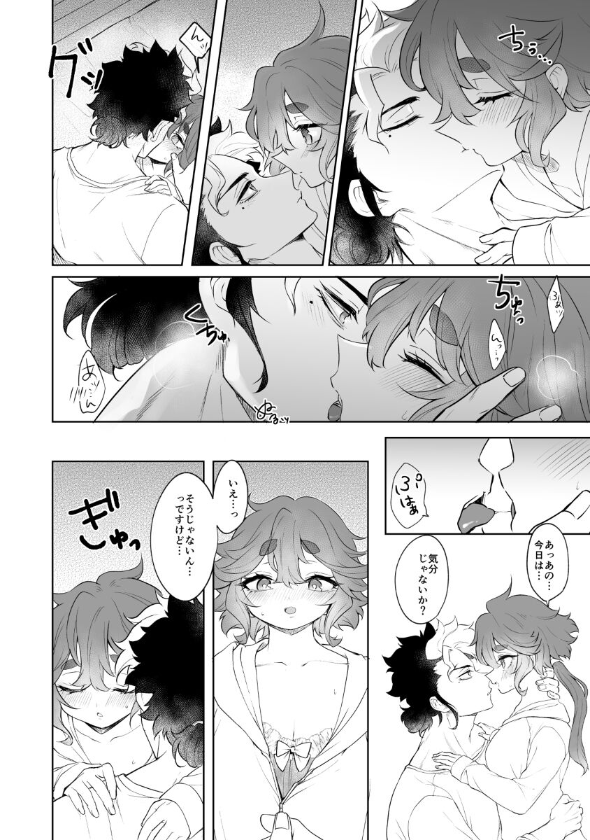 guesure shinkan sanpuru page 2 full