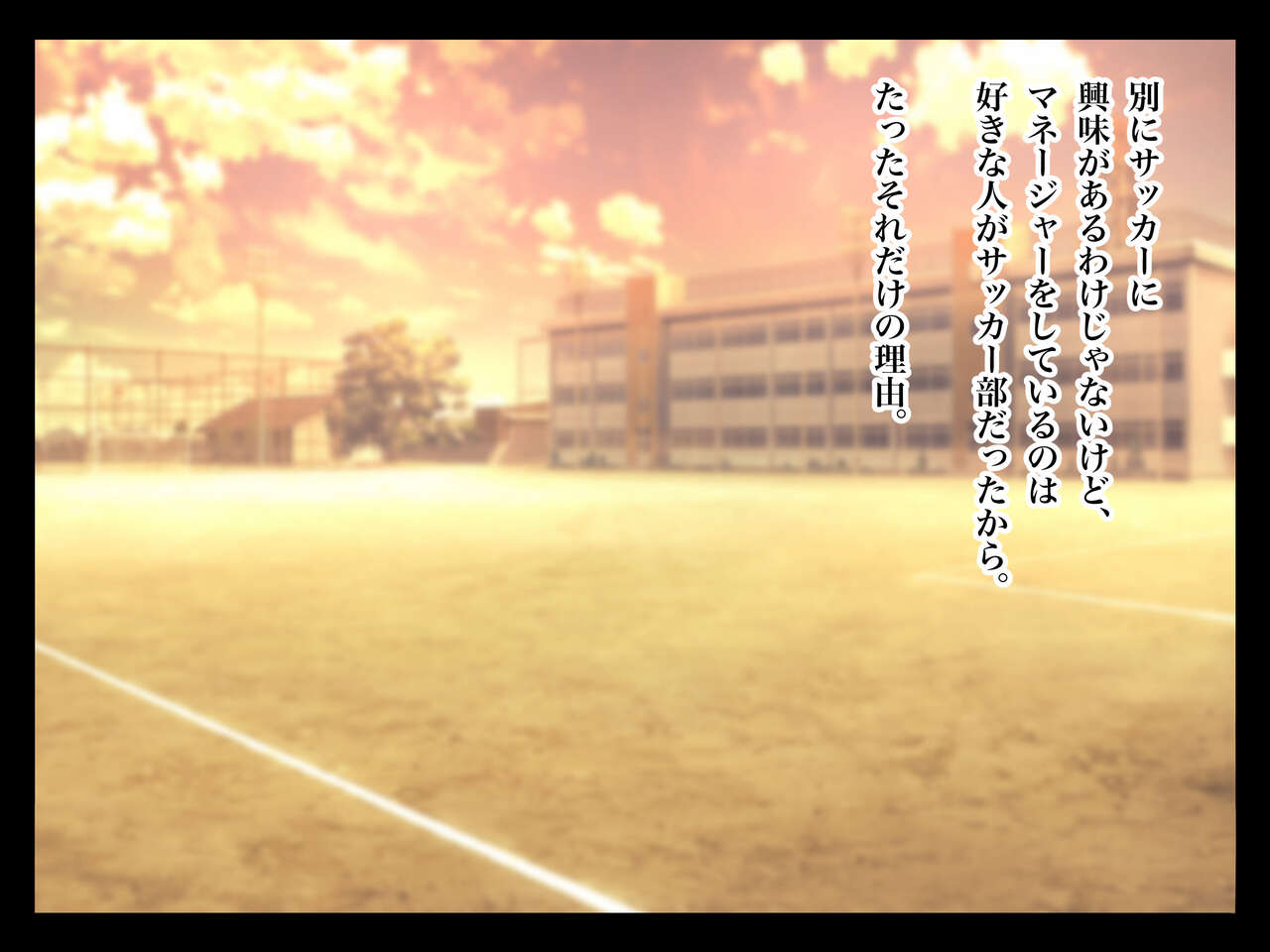 Kanojo ga Ochiru made page 4 full