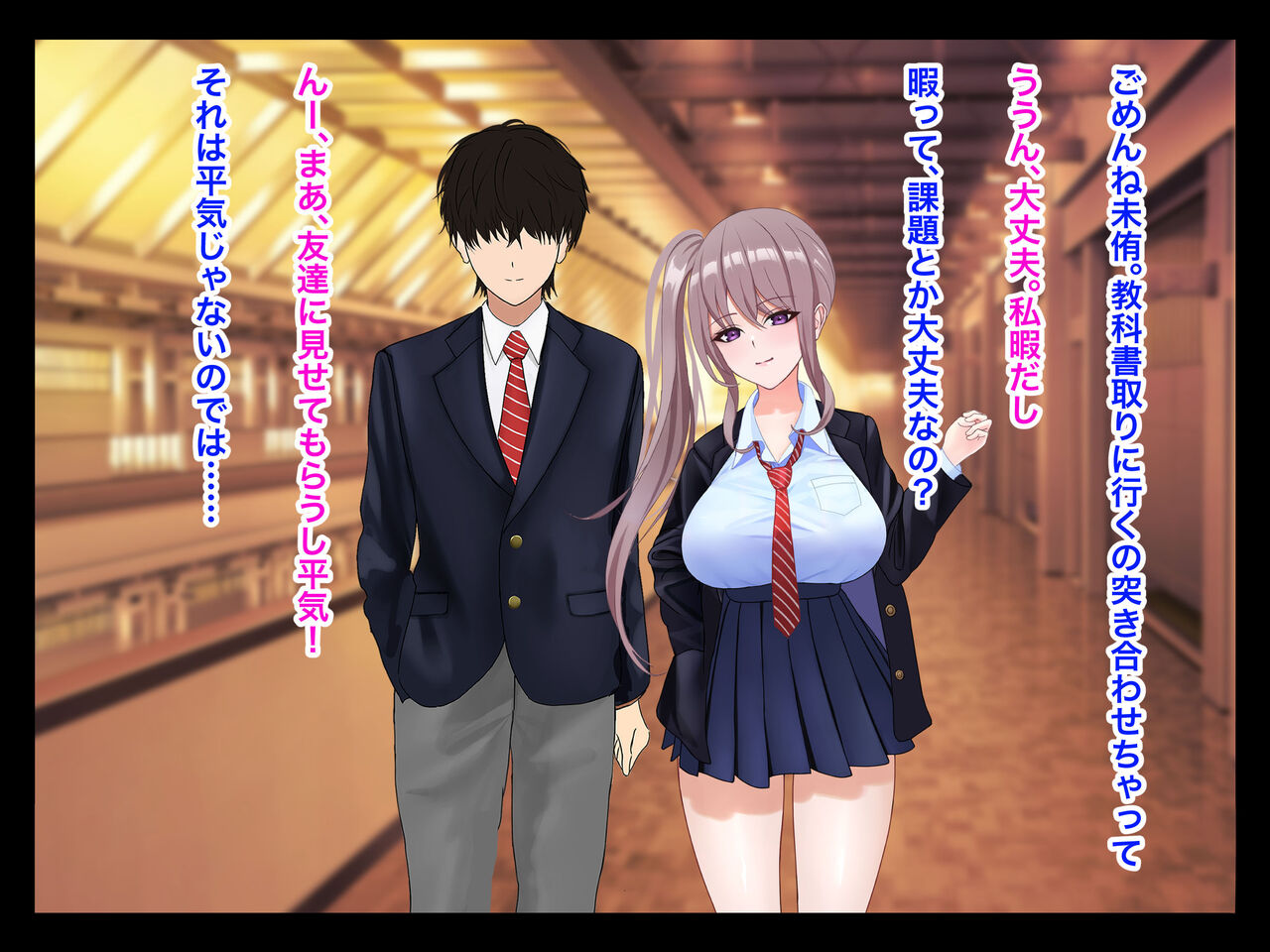 Kanojo ga Ochiru made page 8 full