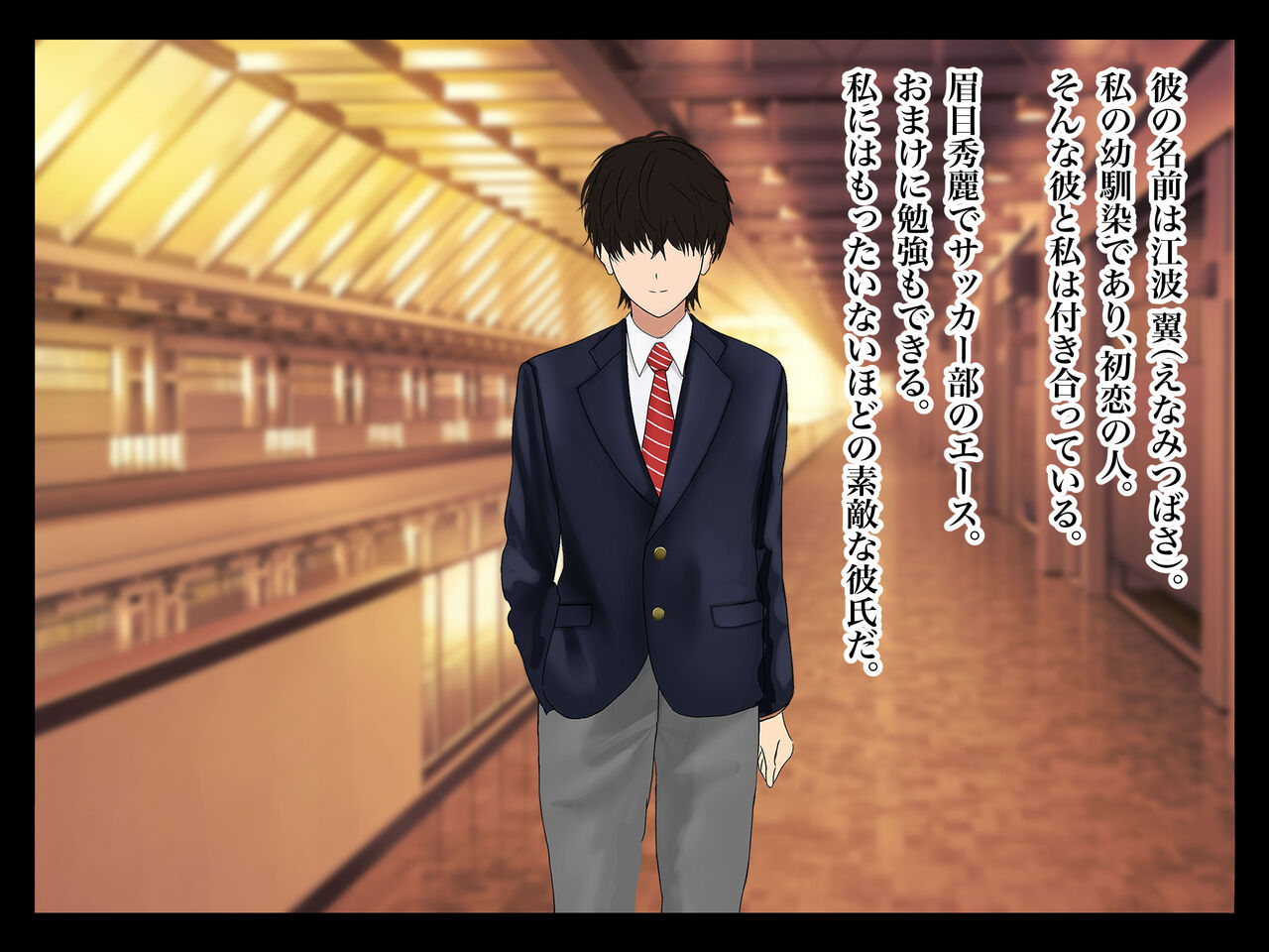 Kanojo ga Ochiru made page 9 full