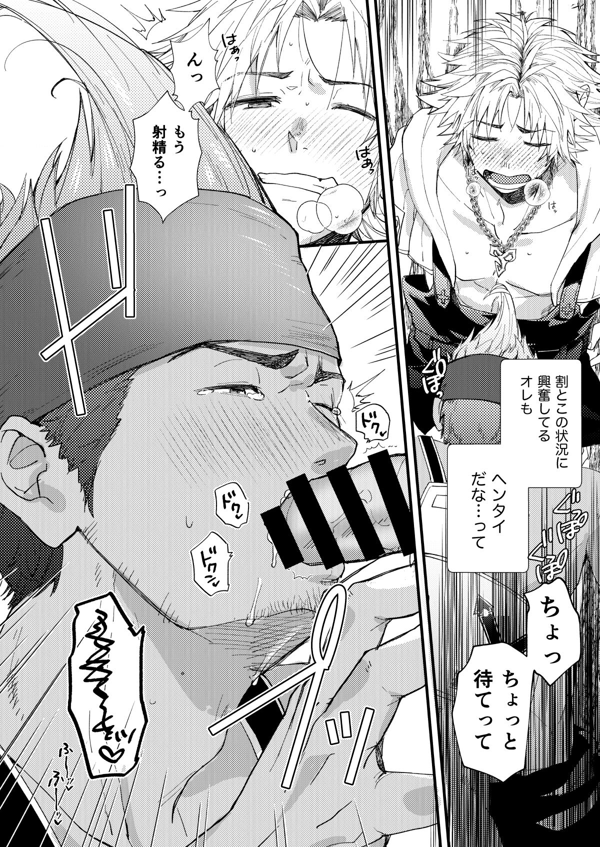 ねぇ、こっち見て page 9 full