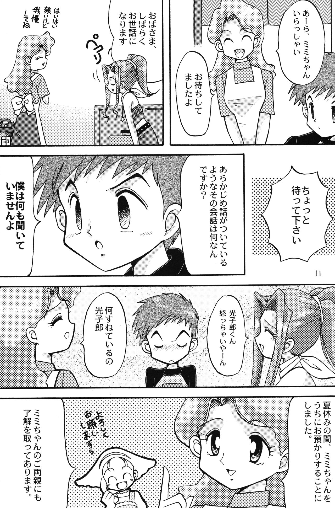 Sora Mimi Hour 4 page 10 full