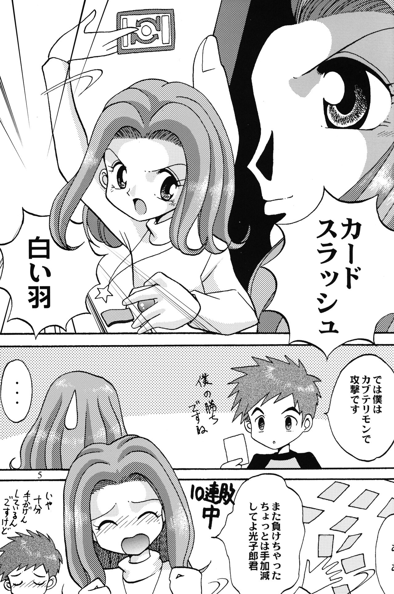 Sora Mimi Hour 4 page 4 full