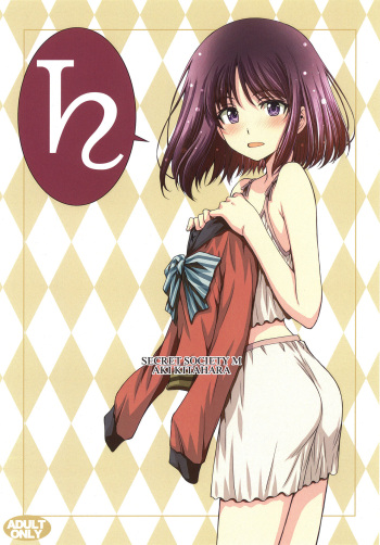 Obyouki Hotaru-chan cover