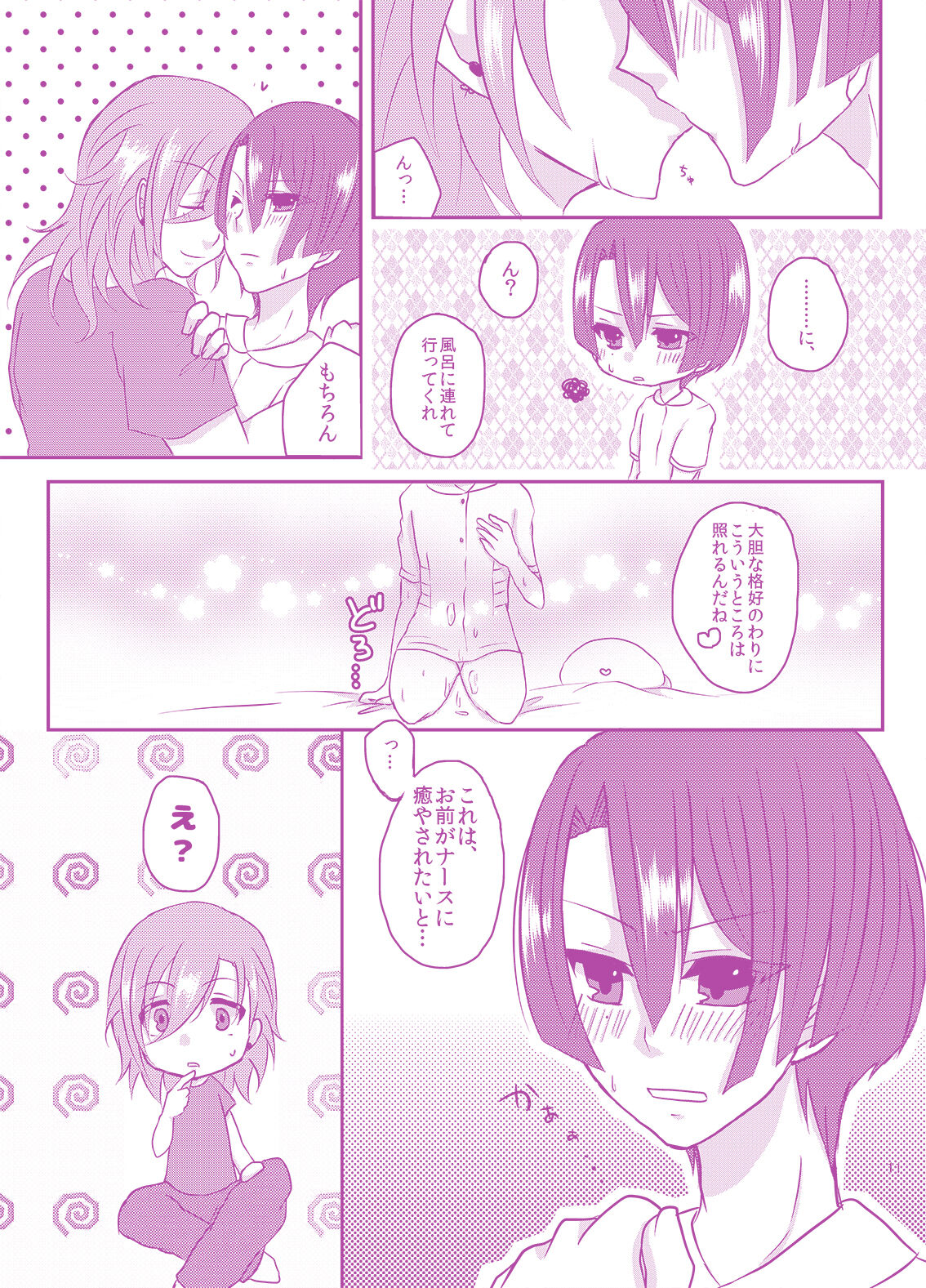 Ore Senyou Nurse-sama page 10 full