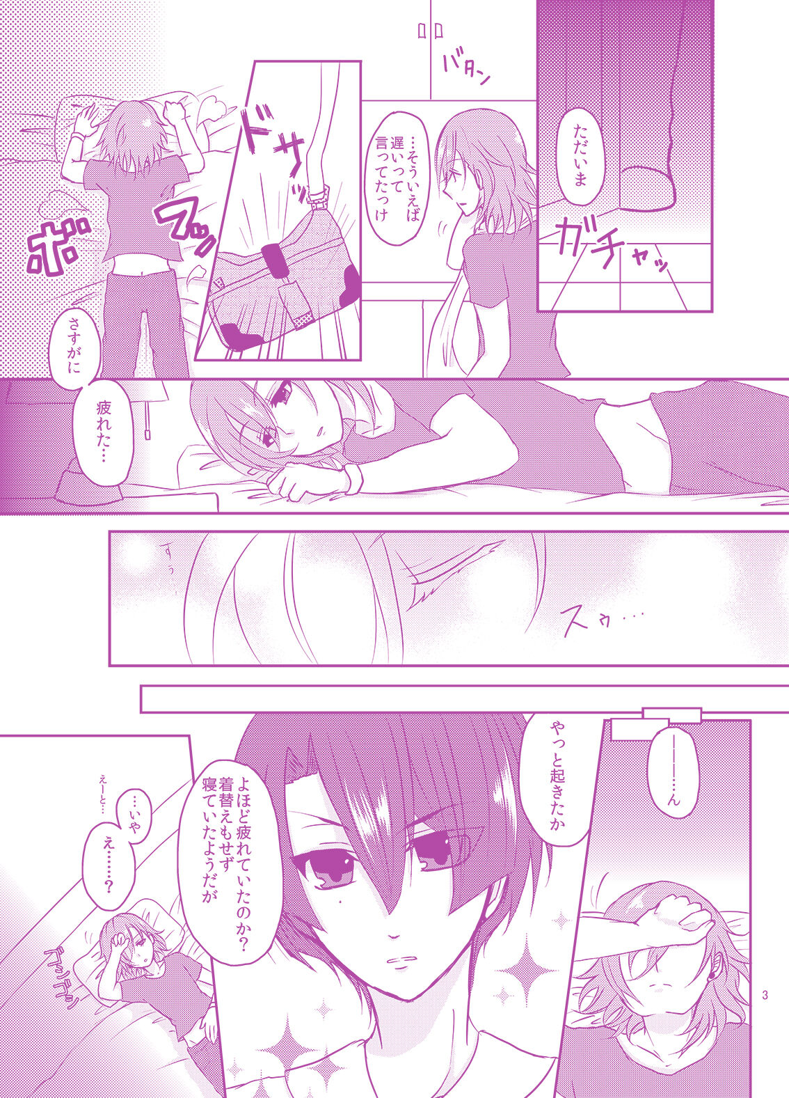 Ore Senyou Nurse-sama page 2 full