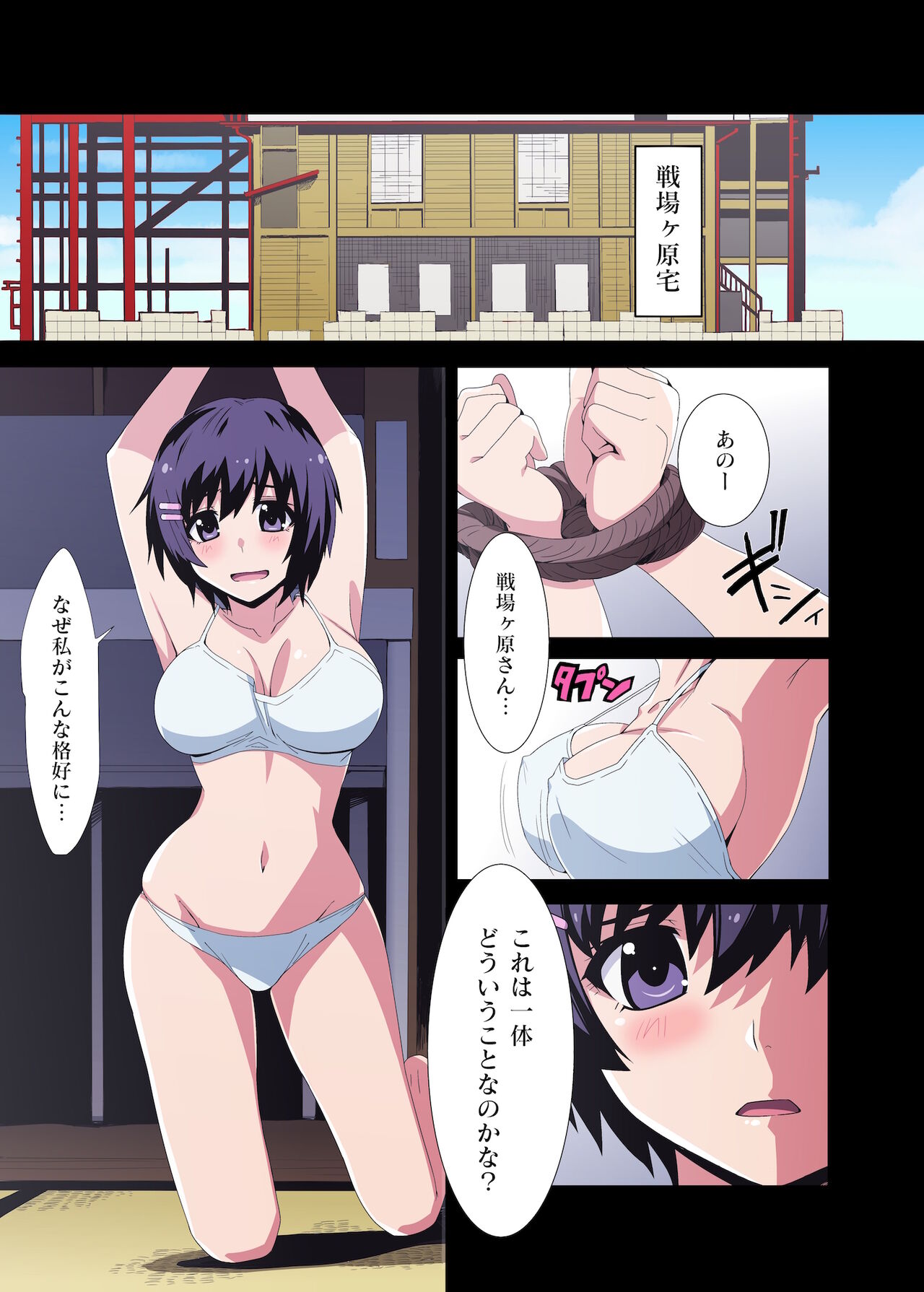 KaniNekomonogatari page 2 full