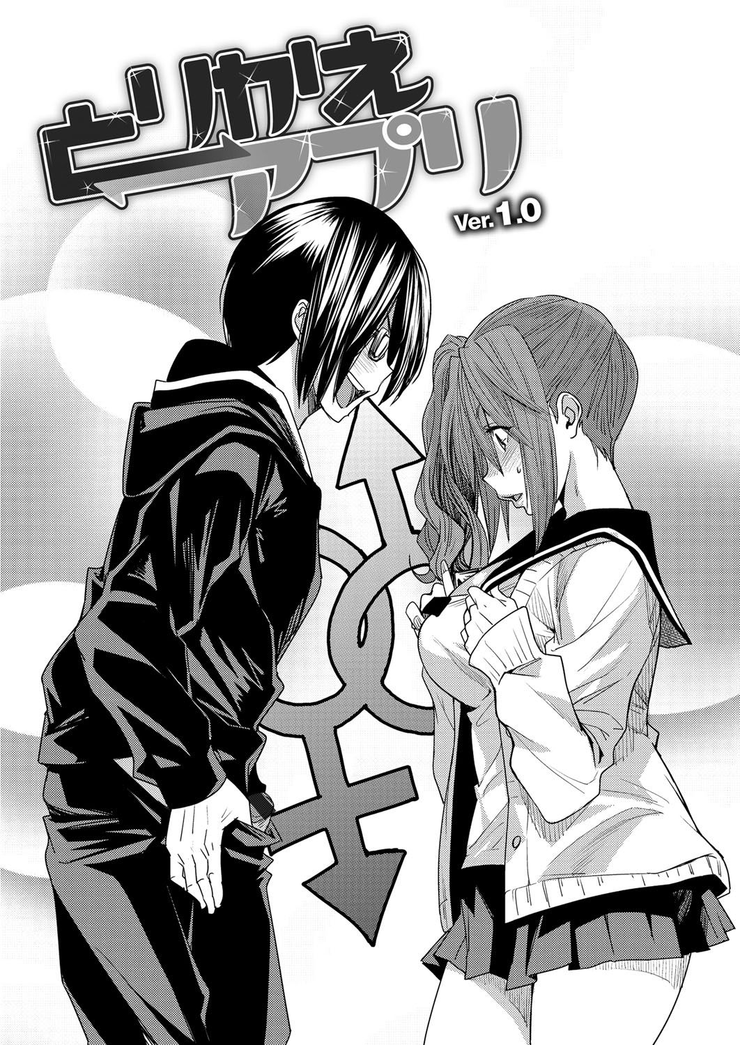 Torikae Appli | Body SwApp  =EES= &amp; GBScan page 5 full
