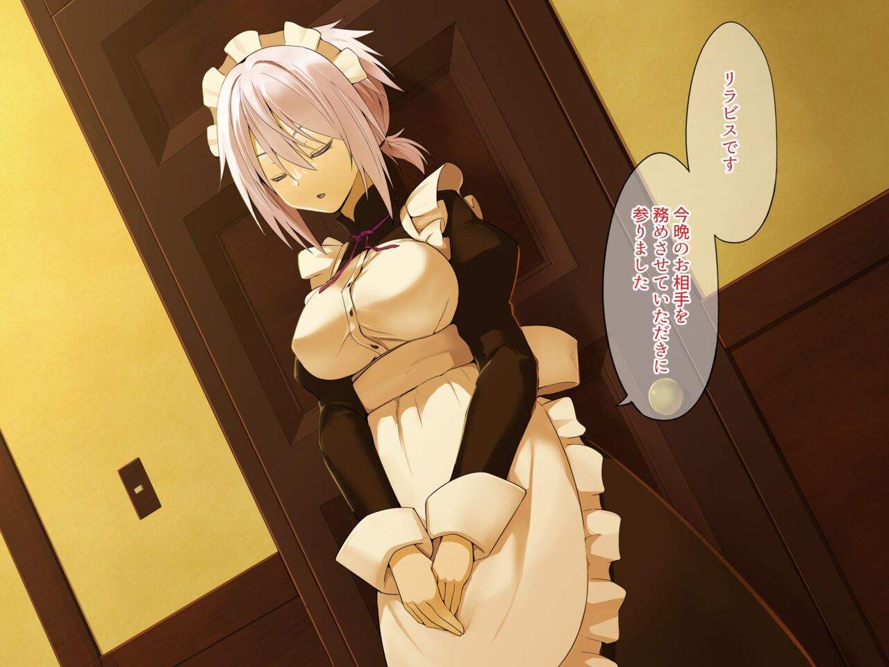 デレないメイドのリラビスさん page 6 full