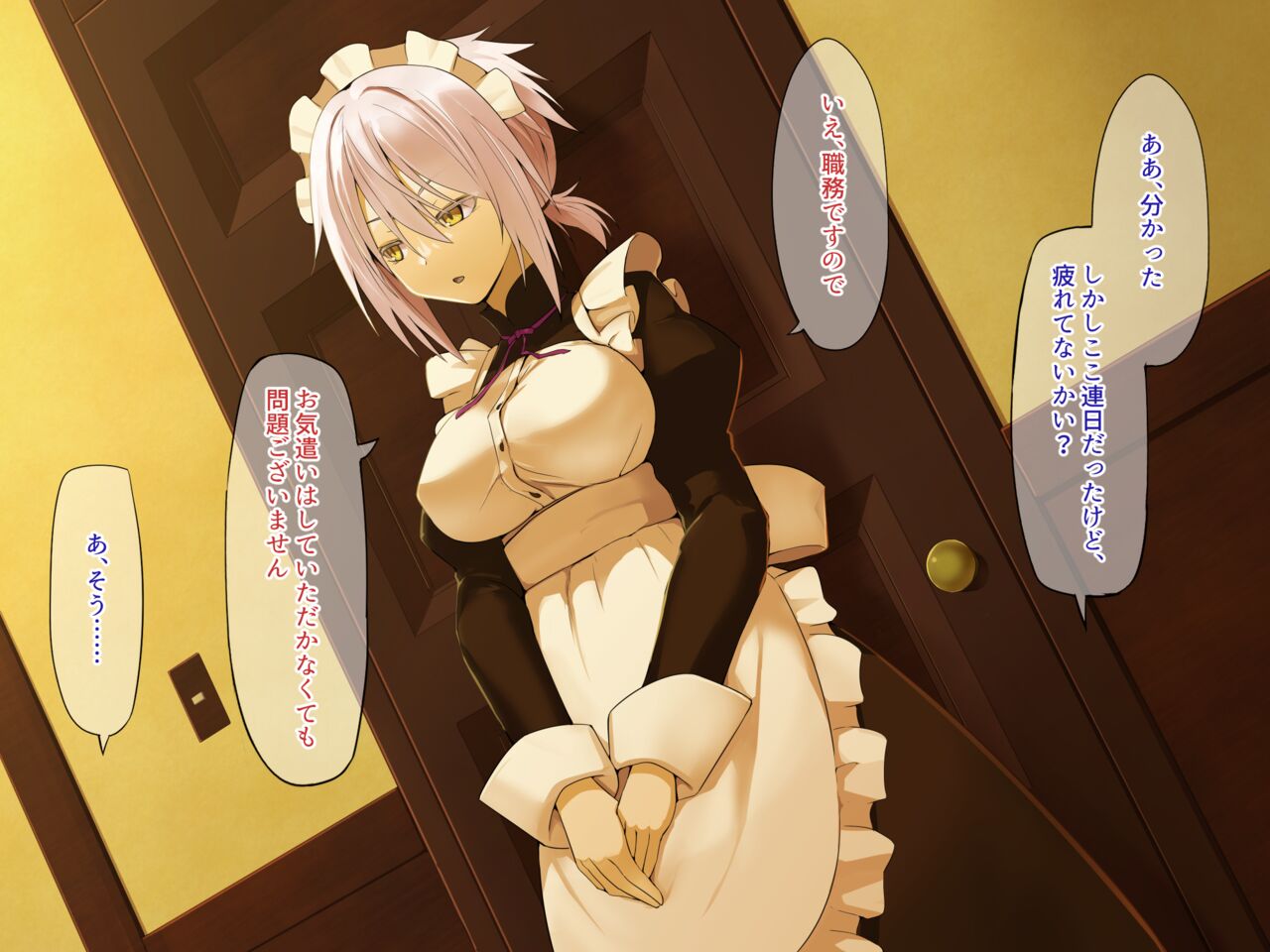 デレないメイドのリラビスさん page 8 full