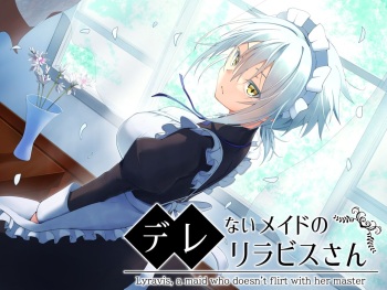 デレないメイドのリラビスさん cover