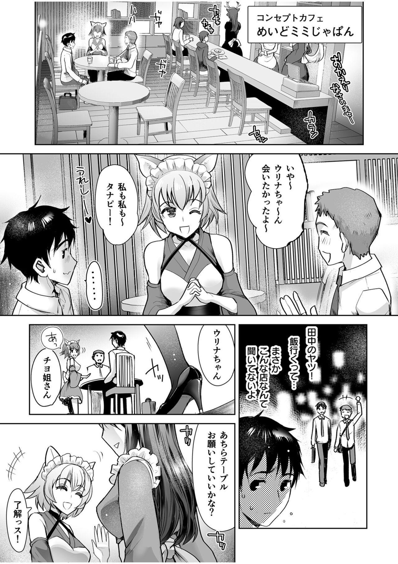 Erotic Maid Mimi Japan page 5 full