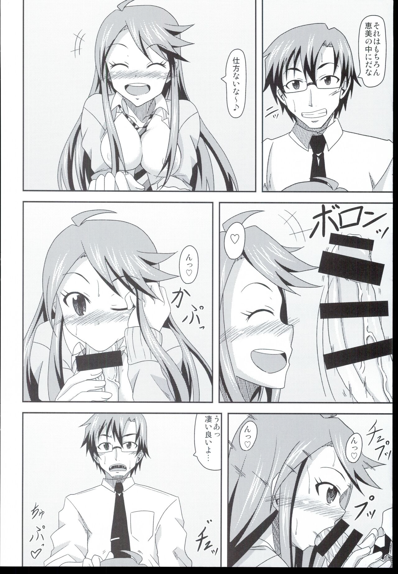 Tokoro-san no Jouji page 8 full