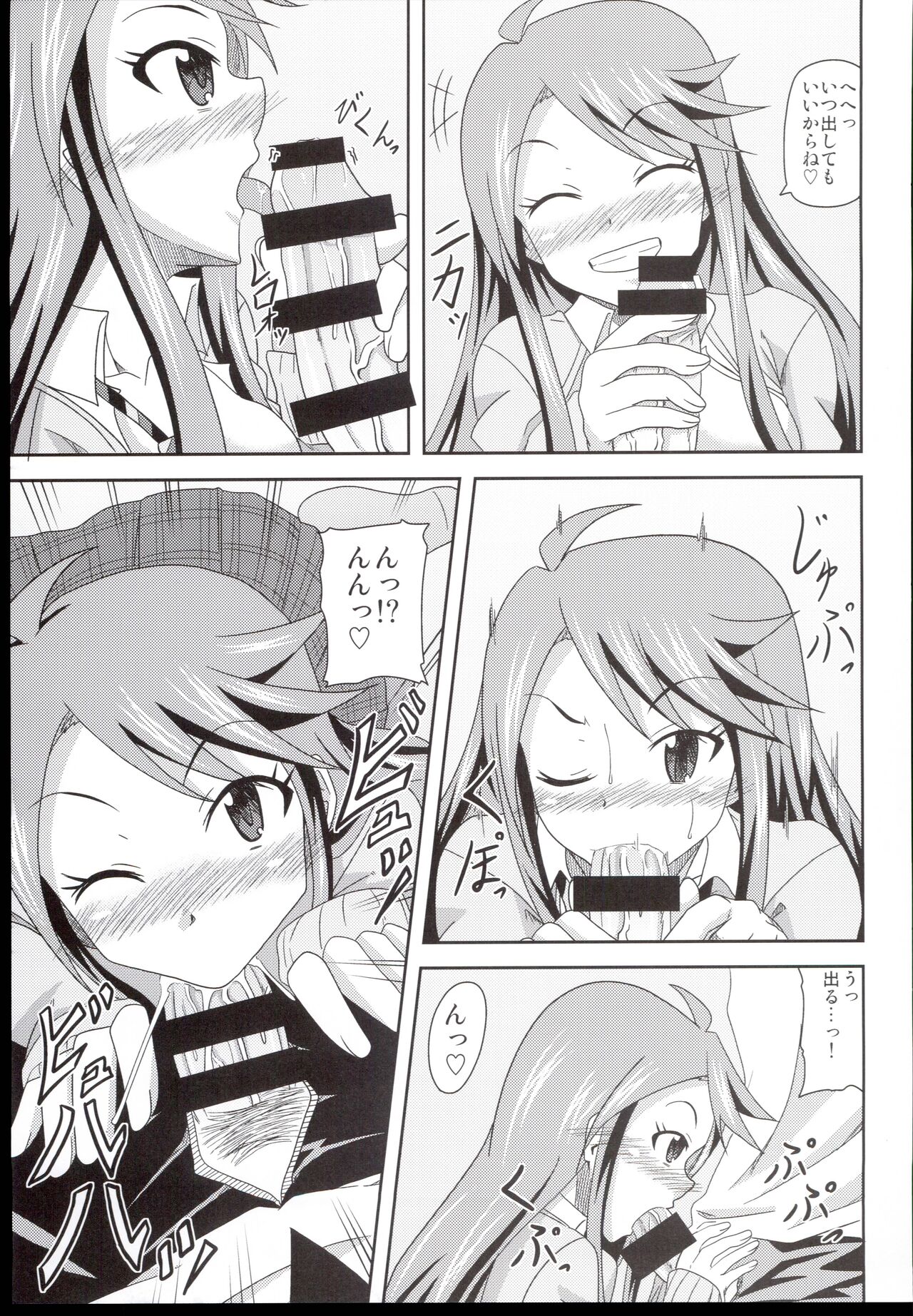 Tokoro-san no Jouji page 9 full