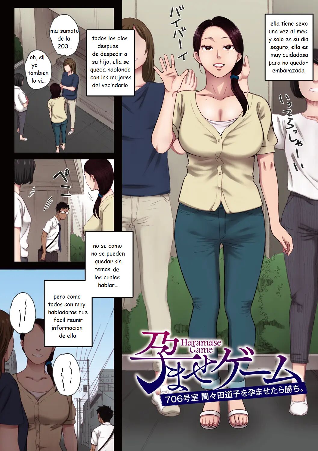 Knock Up Game page 4 full