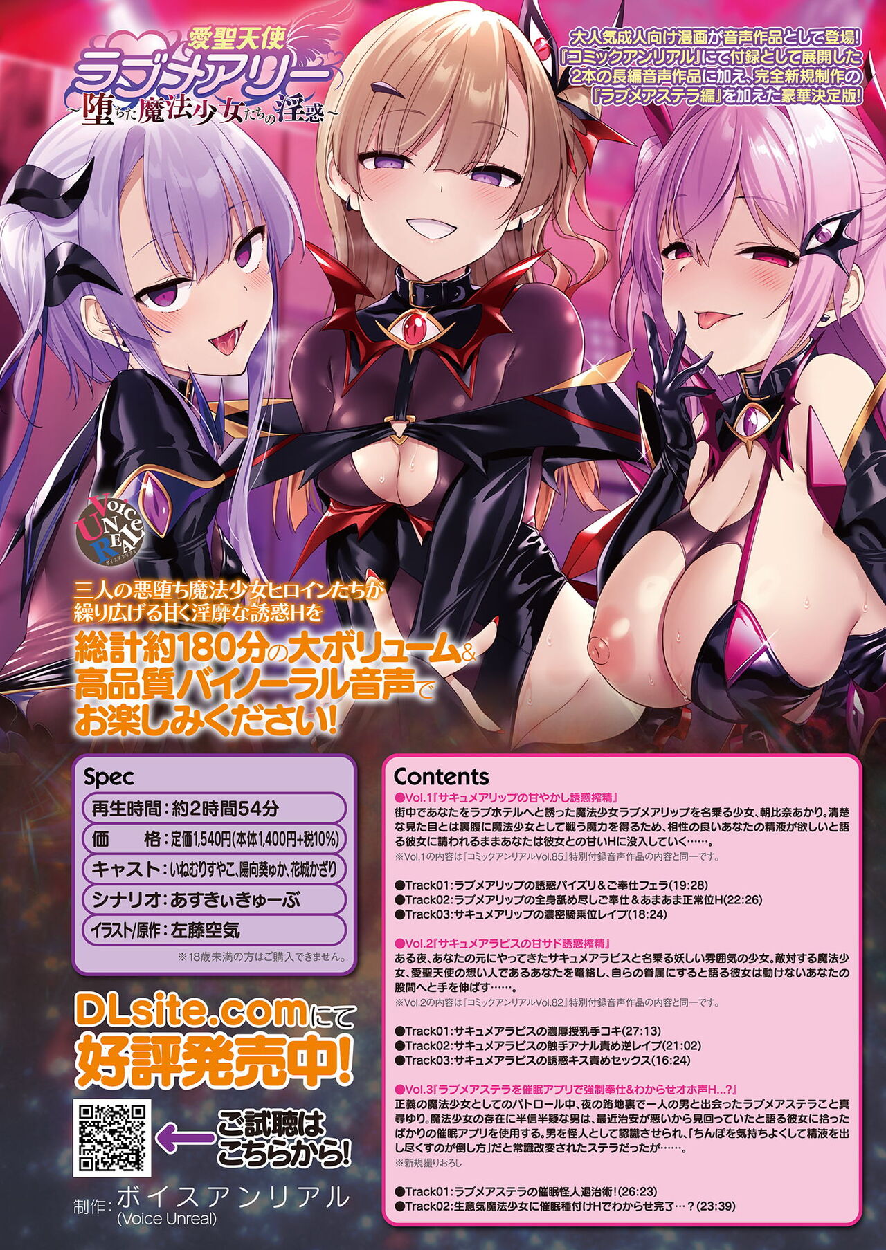 COMIC Unreal 2023-06 Vol.103 page 2 full