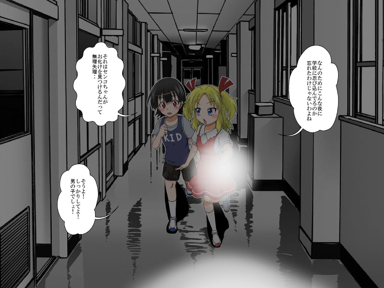 Boys←→Girls School TS Dirty Talk page 3 full