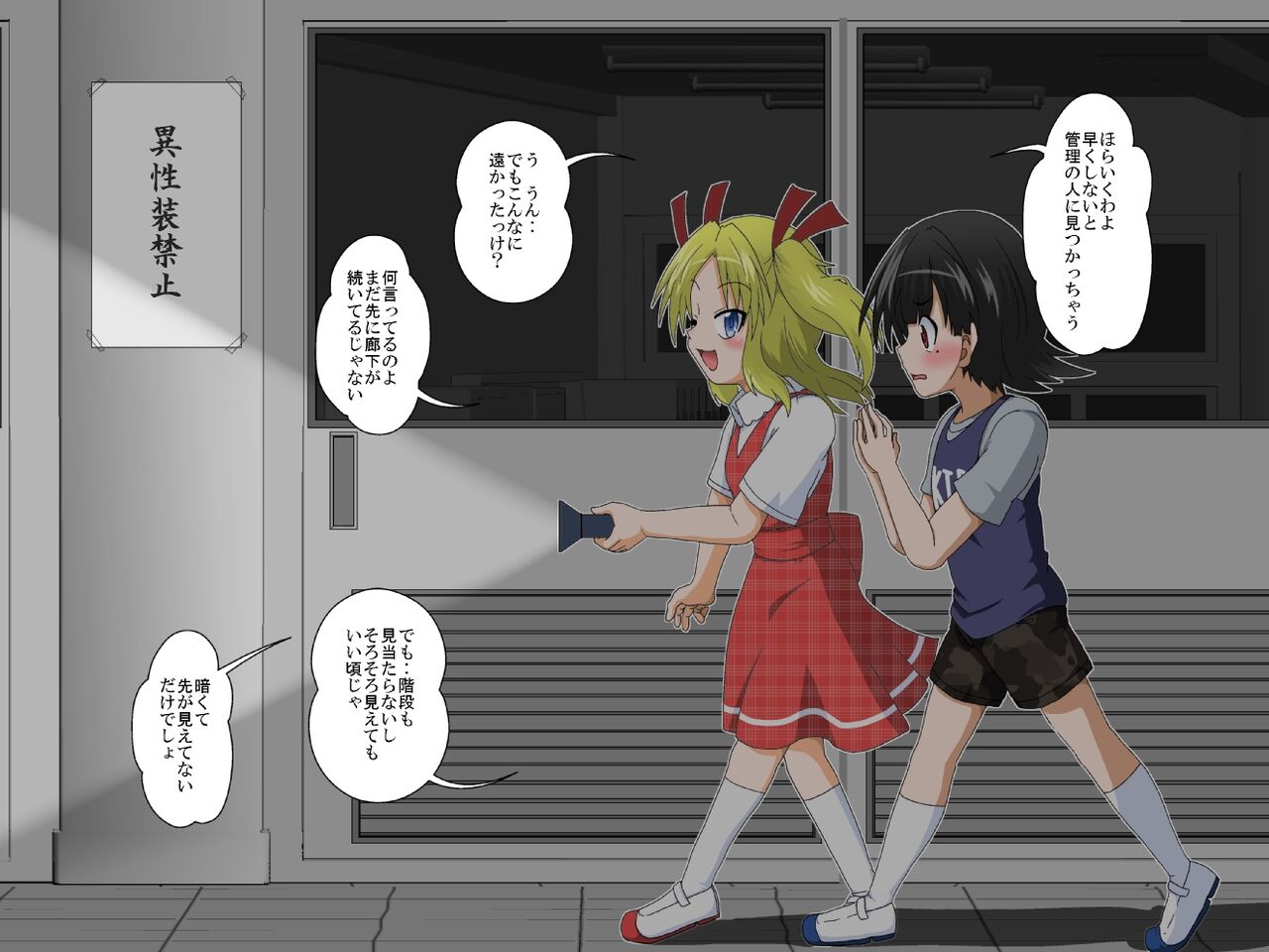 Boys←→Girls School TS Dirty Talk page 8 full