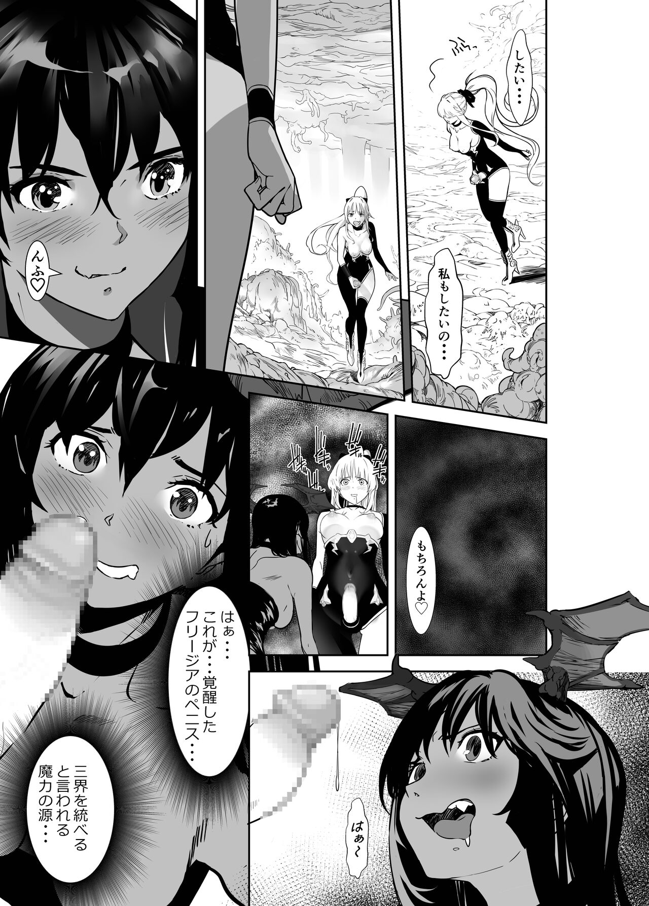 Seigun no Tami Freejia 3 ~Daraku~ page 8 full