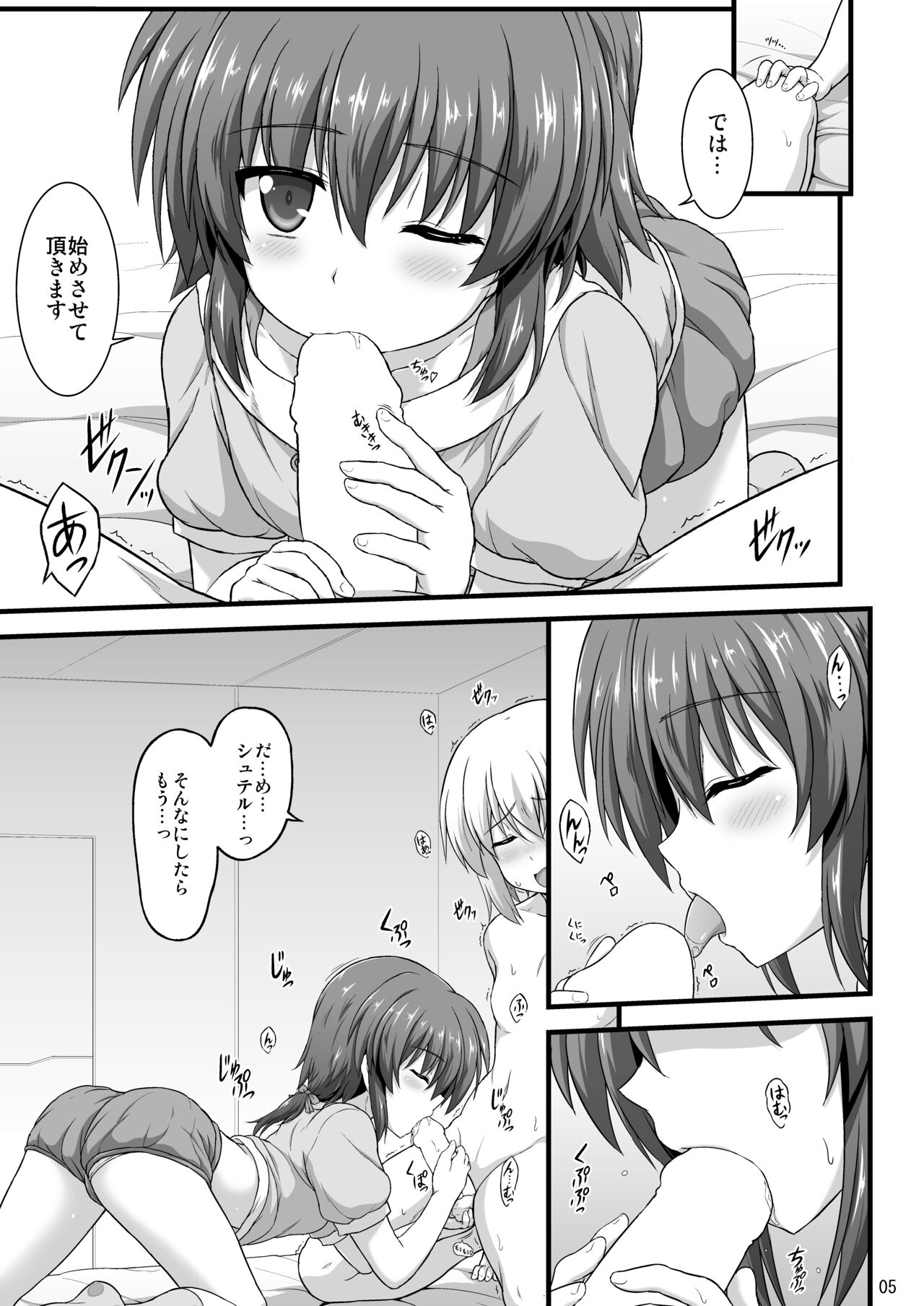 Nanoha Detonation Heroines R-18 Soushuuhen Ver.1 page 6 full