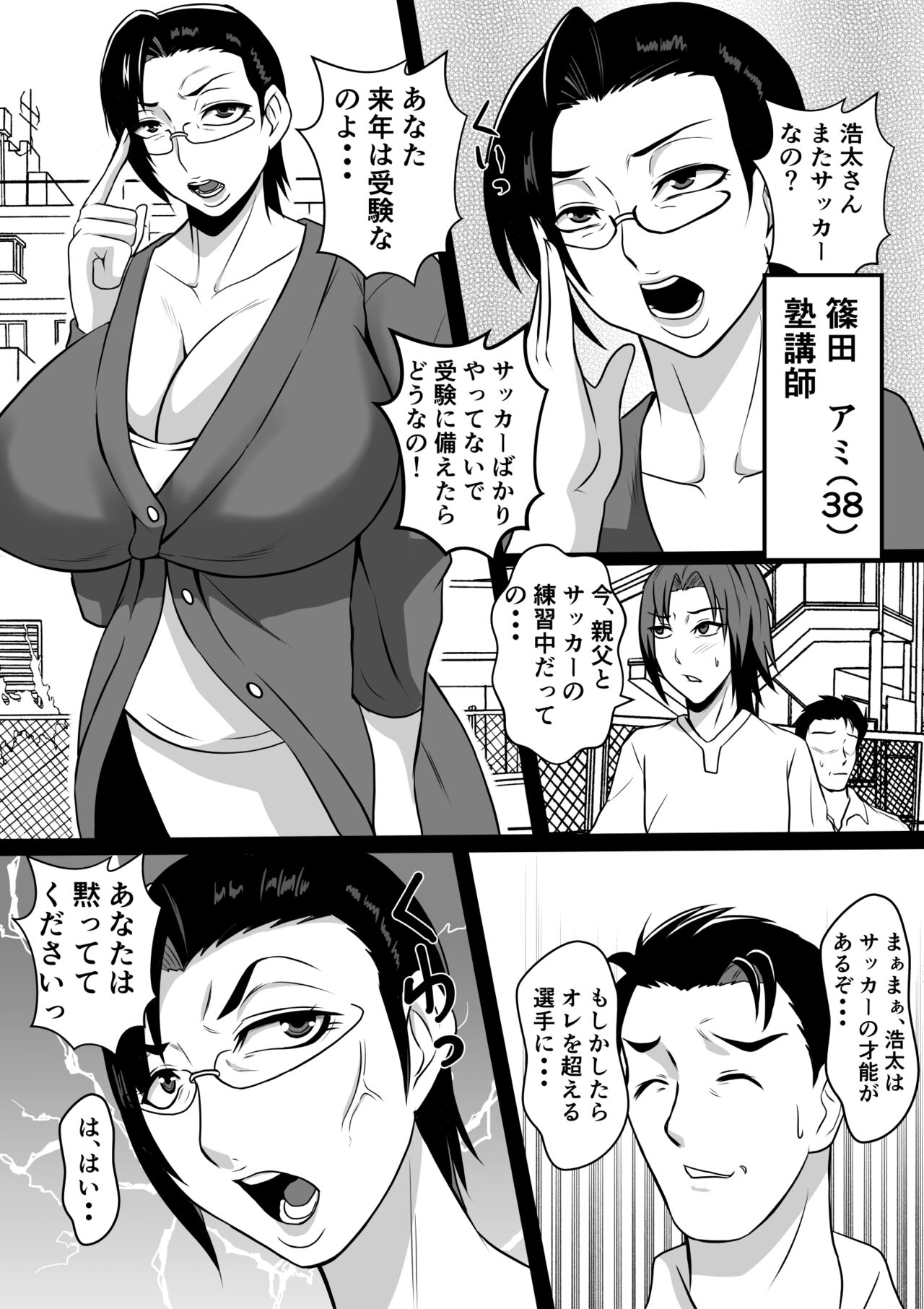 Gami×2 Mama to no Yarichin Nyuin Seikatsu page 3 full
