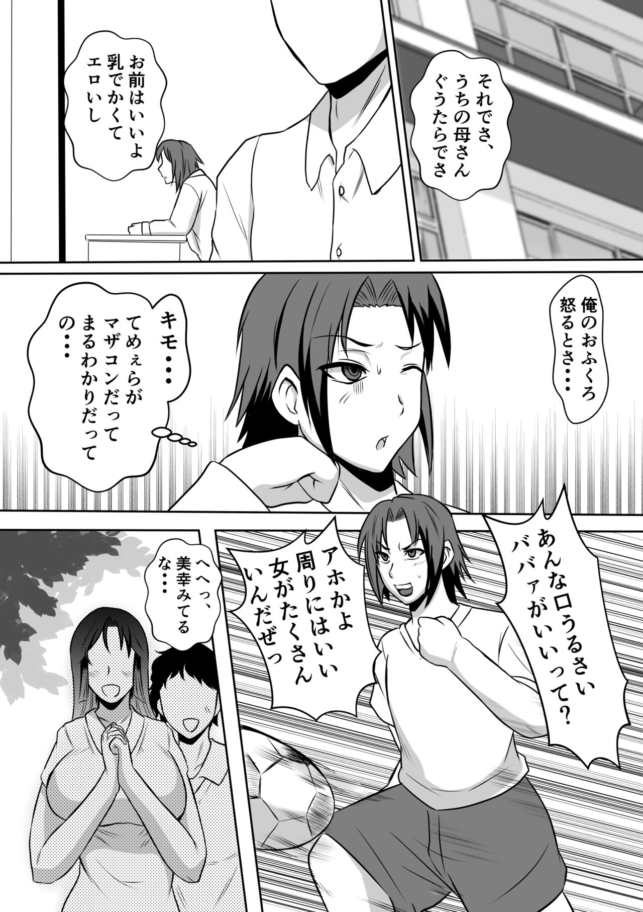 Gami×2 Mama to no Yarichin Nyuin Seikatsu page 4 full