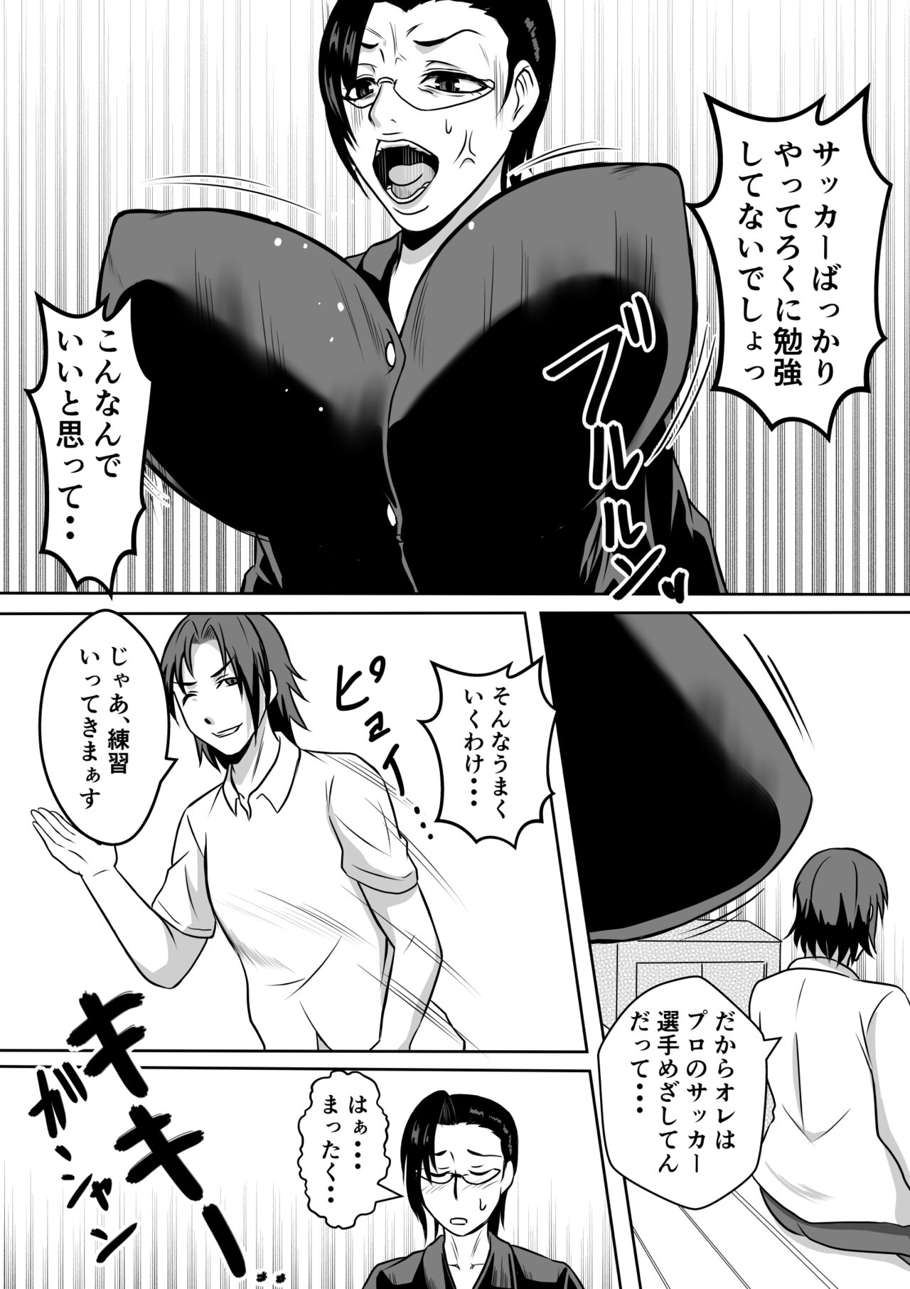 Gami×2 Mama to no Yarichin Nyuin Seikatsu page 6 full
