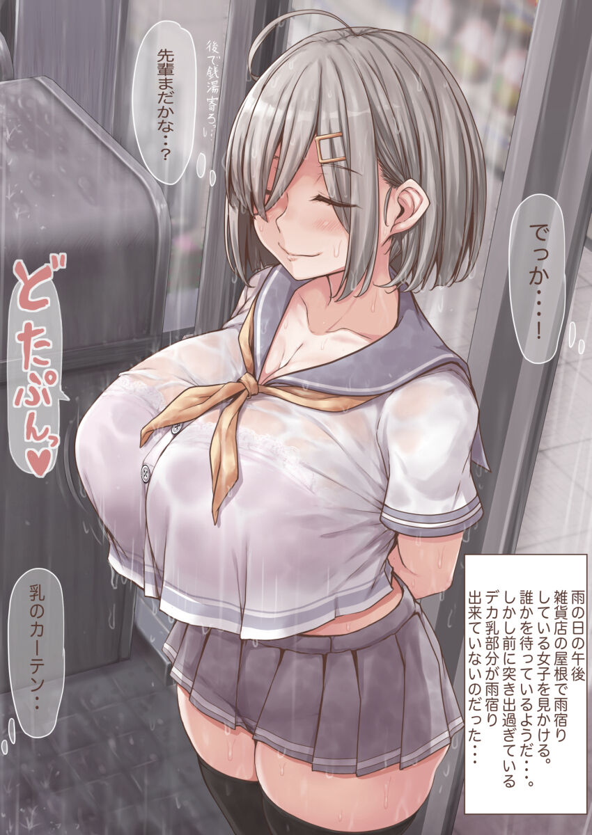 ●PIXIV● jema@夏原稿中 page 4 full