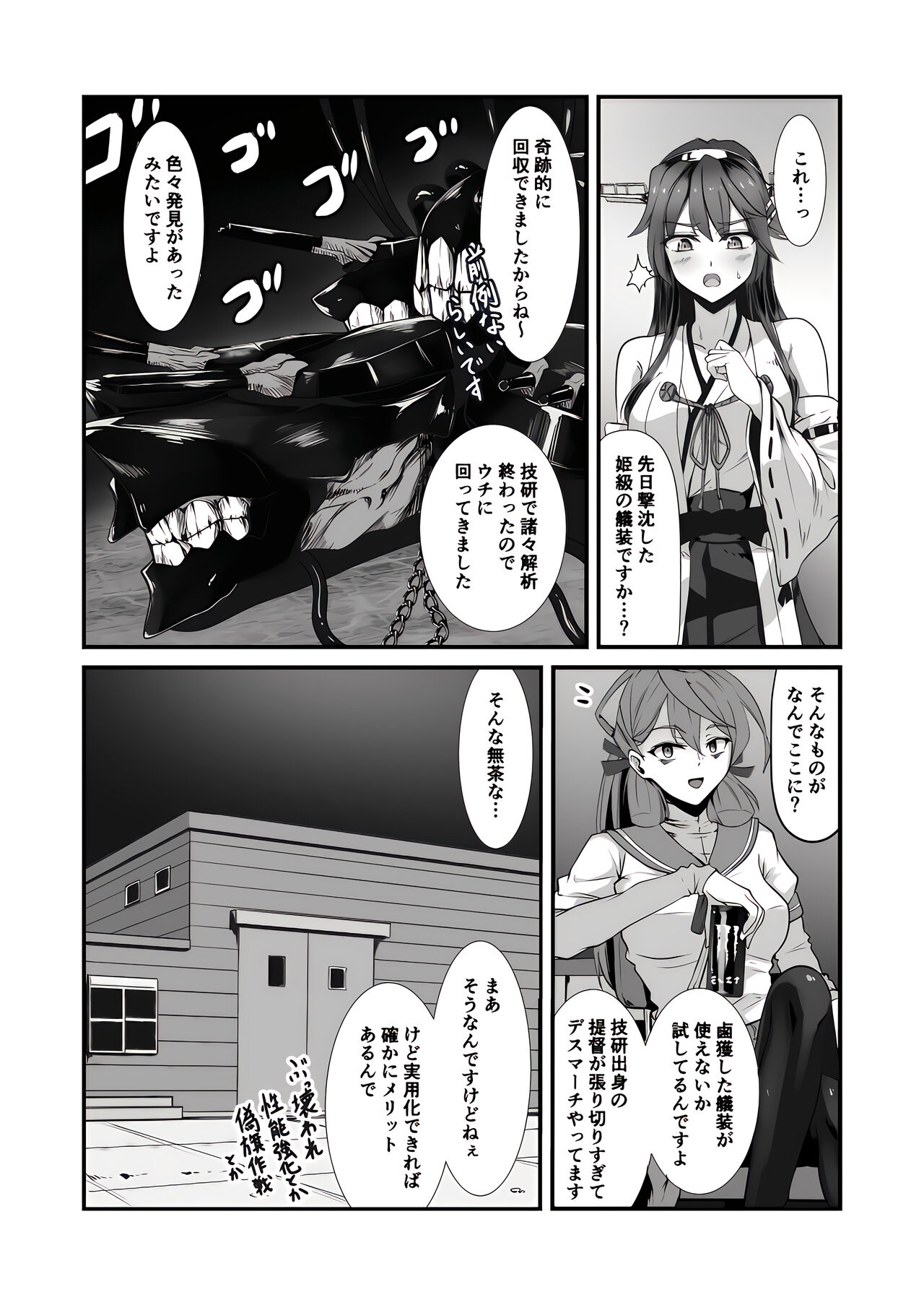 Amnion page 5 full