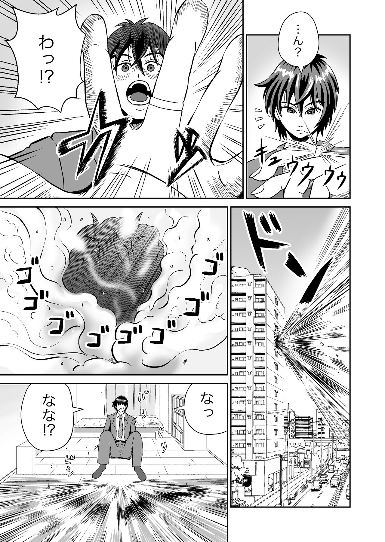 Maou-sama no negai-gototsu! page 8 full