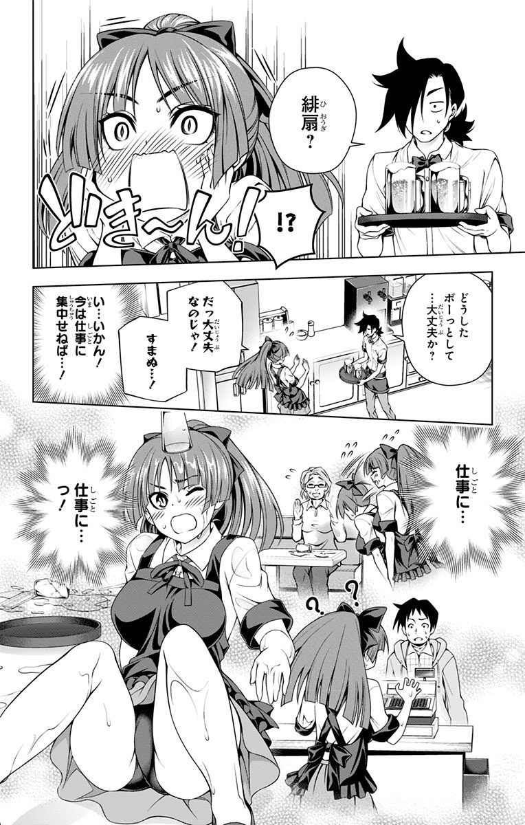 Vol.9 - Yuuna and the Haunted Hot Springs  Selected Pics page 10 full